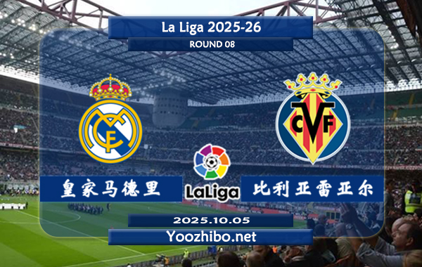 皇家马德里vs比利亚雷亚尔赛事前瞻分析：<a href=/zuqiubs/realmadrid/ target=_blank class=infotextkey>皇马</a>展现恐怖的进攻火力